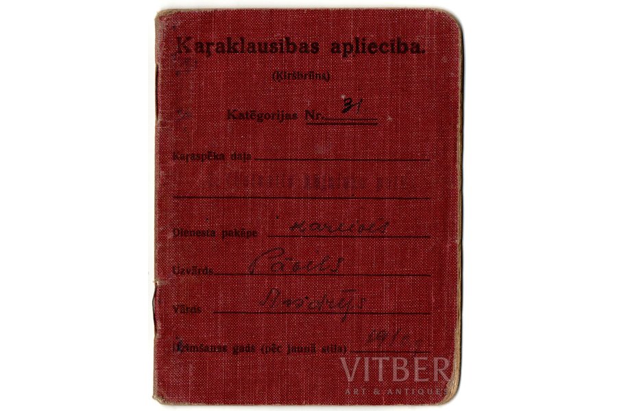 certificate, military service certificate, with counterfoil, 2nd Ventspils infantry regiment, Latvia, 20-30ties of 20th cent., 13.1 x 10.1 cm