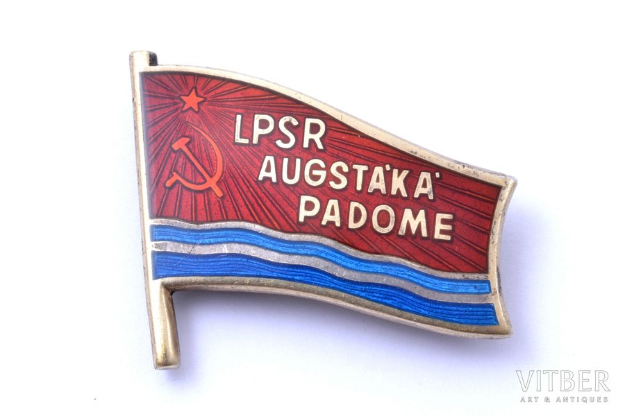 badge, Latvian SSR Highest counsel deputy, № 93, silver, Latvia, USSR