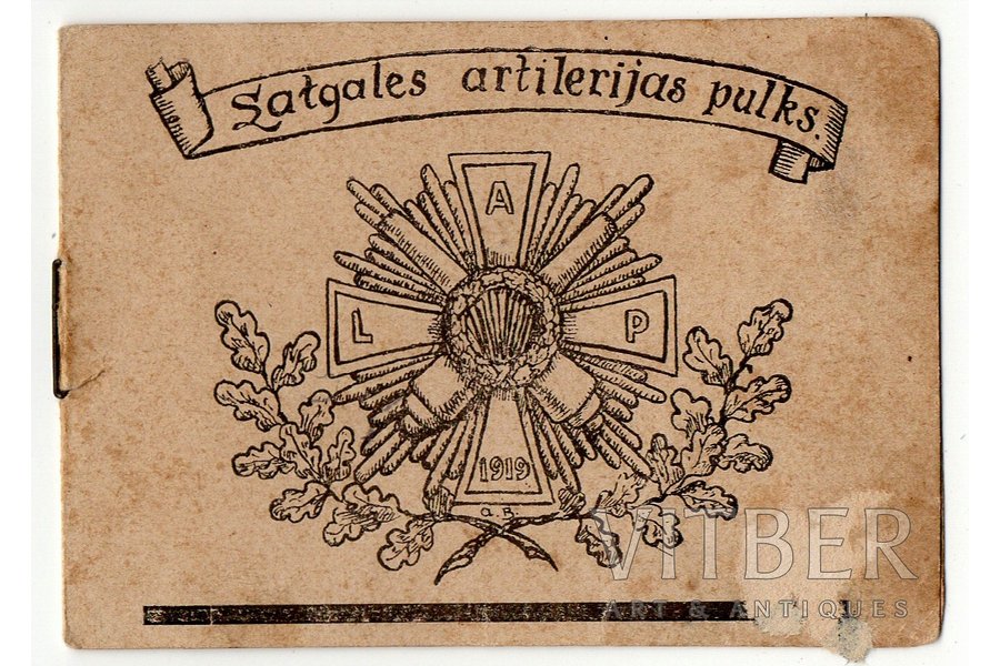 удостоверение, Латгальский Артиллерийский полк, разрешение на ношение полкового нагрудного знака, Латвия, 1932 г., 7 x 9.9 см
