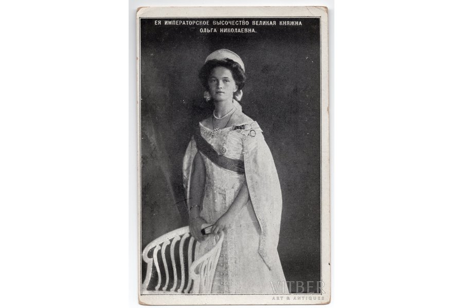 atklātne, Lielkņaze Olga Nikolajevna, Krievijas impērija, 20. gs. sākums, 14x9,5 cm