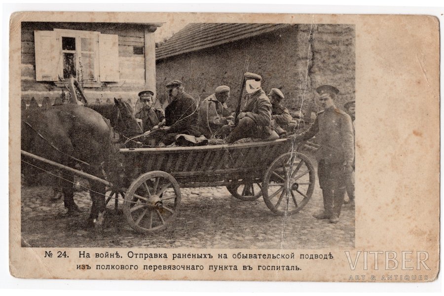 postcard, propaganda, Russia, beginning of 20th cent., 14x8,8 cm