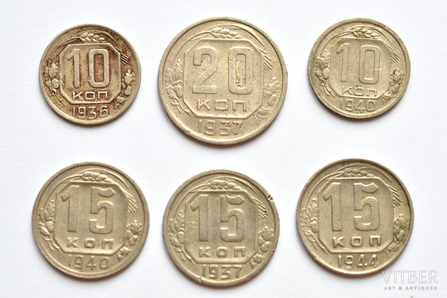 set of 6 coins: 20 kopecks (1937), 15 kopecks (1937, 1940, 1944), 10 kopecks (1936, 1940), copper-nickel alloy, USSR