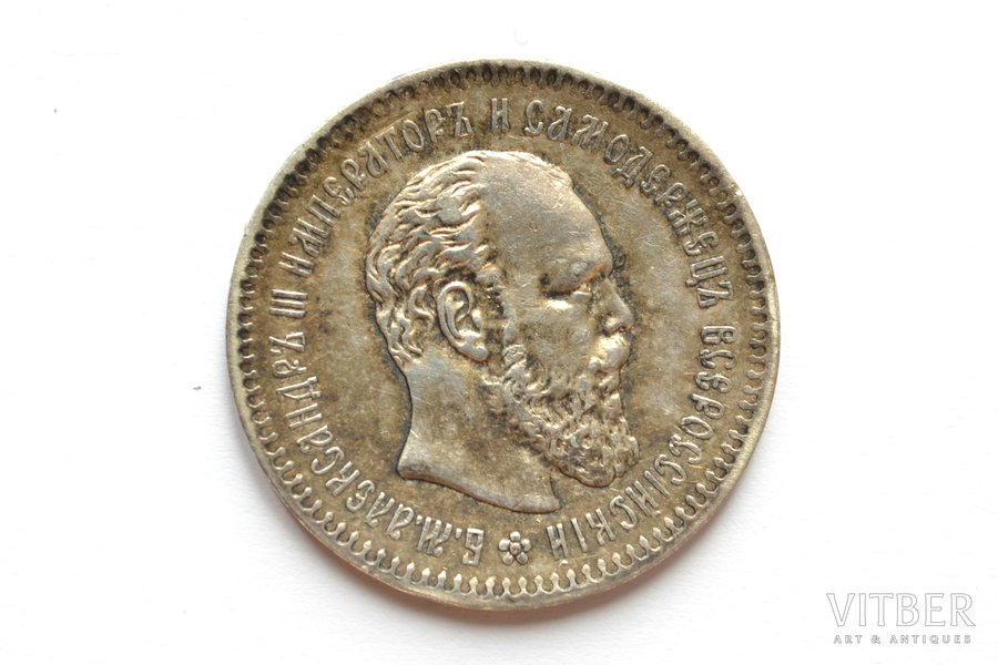 25 kopeikas, 1891 g., AG, R, sudrabs, Krievijas Impērija, 4.96 g, Ø 22.7 mm, XF, VF