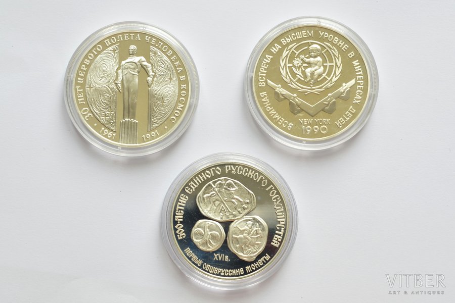 3 rubļi, 1989-1991 g., 3 monētu komplekts: Pirmās viskrievijas monētas (1989); Pasaules Bērnu samits (1990); 30 gadi pirmajam cilvēka lidojumam kosmosā (1991), sudrabs, PSRS, 34.56 g, Ø 39 mm, Proof, 900 prove