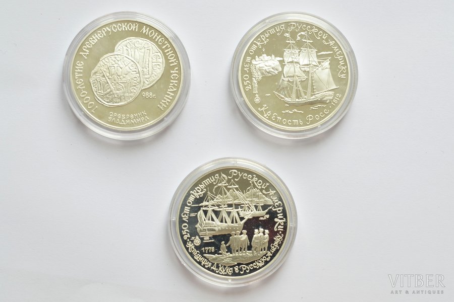 3 rubļi, 1988-1991 g., 3 monētu komplekts: Senkrievu monētu kalšanas tūkstošgade - Vladimira srebreņiks (1988); Kuka ekspedīcija uz Krievijas Ameriku (1990); Fort Ross (1991), sudrabs, PSRS, 34.56 g, Ø 39 mm, Proof, 900 prove