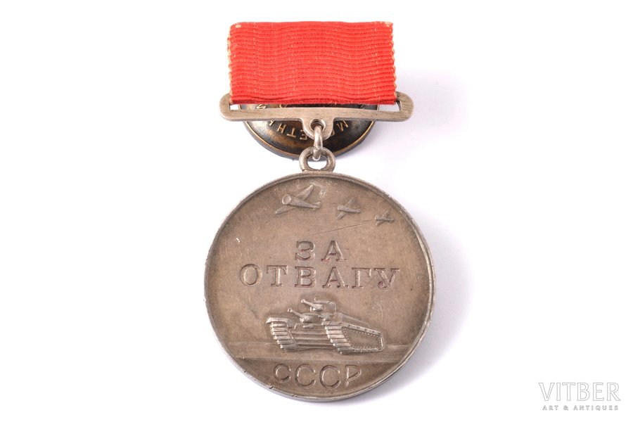 медаль, За отвагу, № 105919, С...