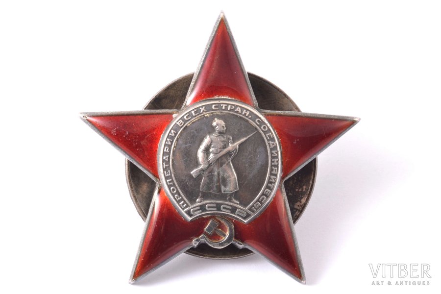 Sarkanās Zvaigznes ordenis, № 122152, PSRS