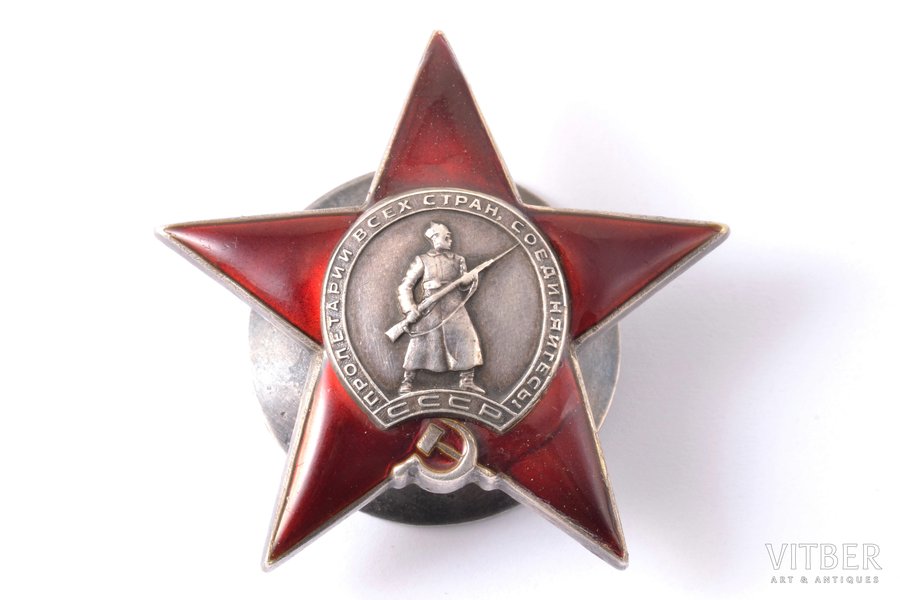 Sarkanās Zvaigznes ordenis, № 29410, PSRS, stari uz plkst.12 un 17 ir restaurēti