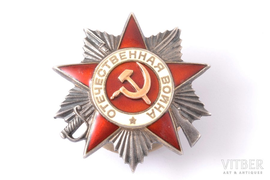 The Order of the Patriotic War, № 533057, 2nd class, USSR