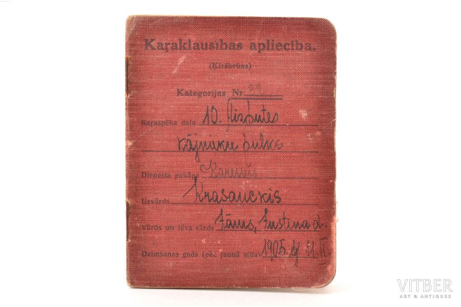 certificate, 10th Aizpute Infantry regiment, military service certificate, with counterfoil, Latvia, 20-30ties of 20th cent., 13 x 10 cm