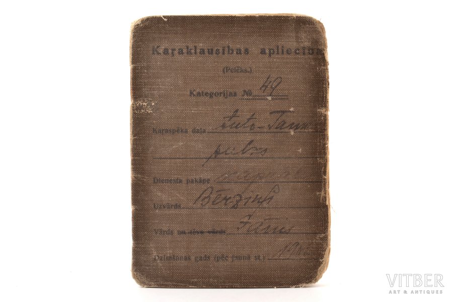 certificate, Auto Tank regiment, military service certificate, with counterfoil, Latvia, 20-30ties of 20th cent., 13.5 x 9.8 cm