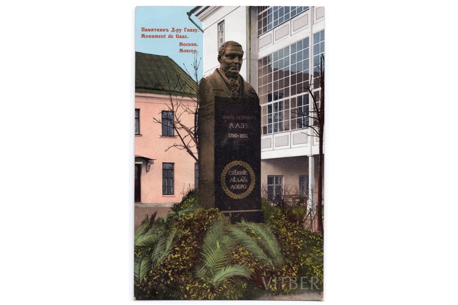 atklātne, Maskava, piemineklis ārstam Hāzam, Krievijas impērija, 20. gs. sākums, 14x9 cm