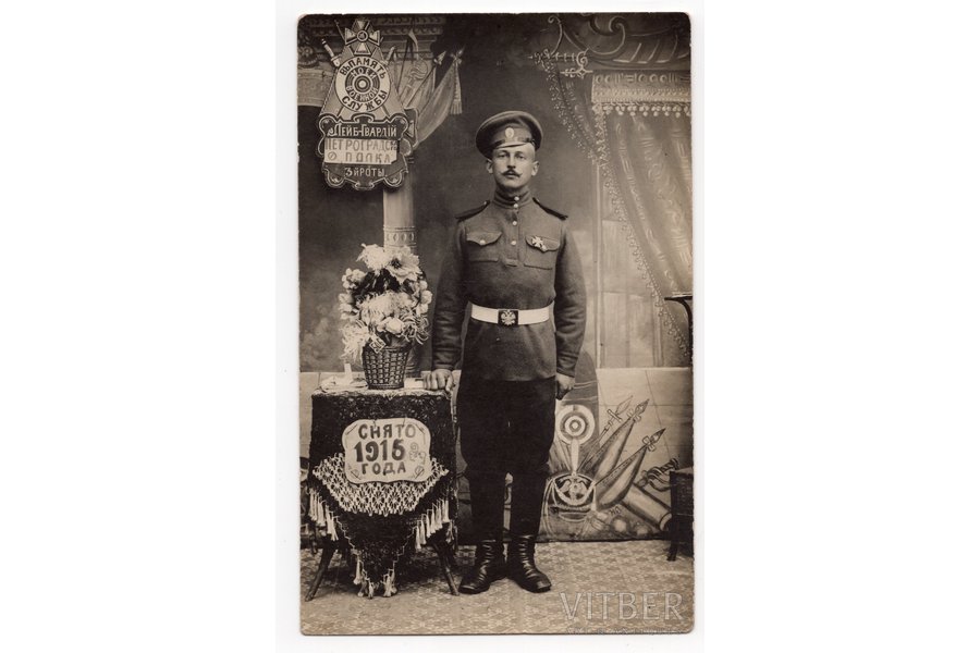 photography, Petrograd Life Guards Regiment, 3rd company, Russia, beginning of 20th cent., 13,6x8,6 cm