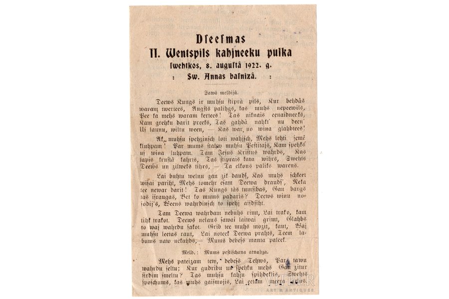 листовка, Латвийская армия, песни для праздника 2-го Вентспилсского пехотного полка, Латвия, 20-30е годы 20-го века, 16x10,2 см