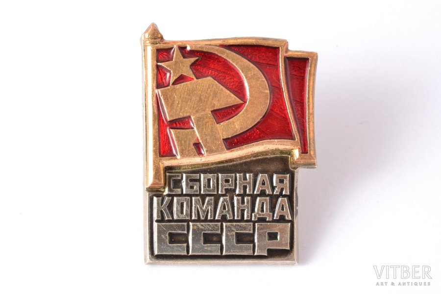 badge, USSR national team, USSR, 30.7 x 22.8 mm