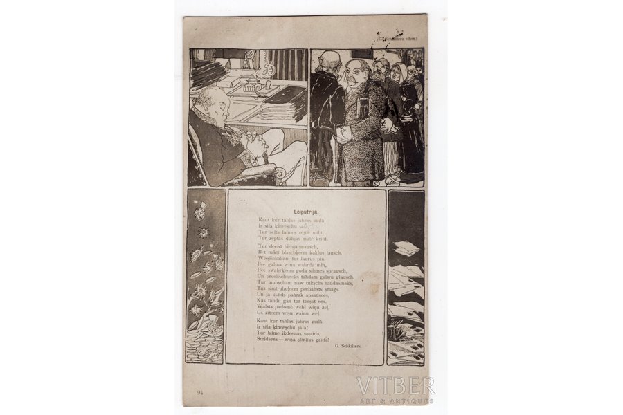 fotogrāfija, humors, Latvija, Krievijas impērija, 20. gs. sākums, 13,8x8,8 cm