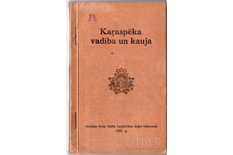 "Karaspēka vadība un kauja", 1927 g., Armijas štaba Apmācības daļa, Rīga, 198 lpp., 17,5x11 cm