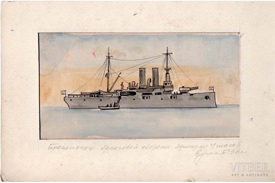 unknown author, Сoast defense ship "Admiral Ushakov" (Imperial Russian Navy), 1956, paper, indian ink, gouache, 21,5x11 cm