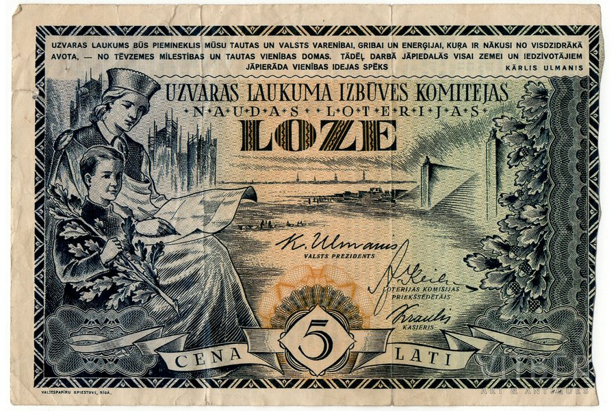 5 латов, лотерейный билет, денежная лотерея Строительного комитета площади Победы, 1937 г., Латвия