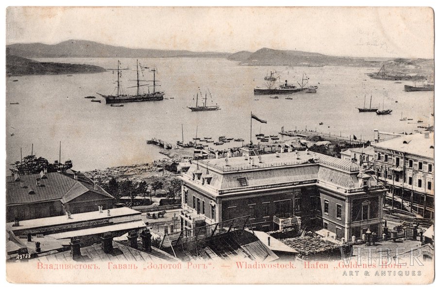 открытка, Владивосток, гавань "Золотой Рог", Российская империя, начало 20-го века, 14x9 см