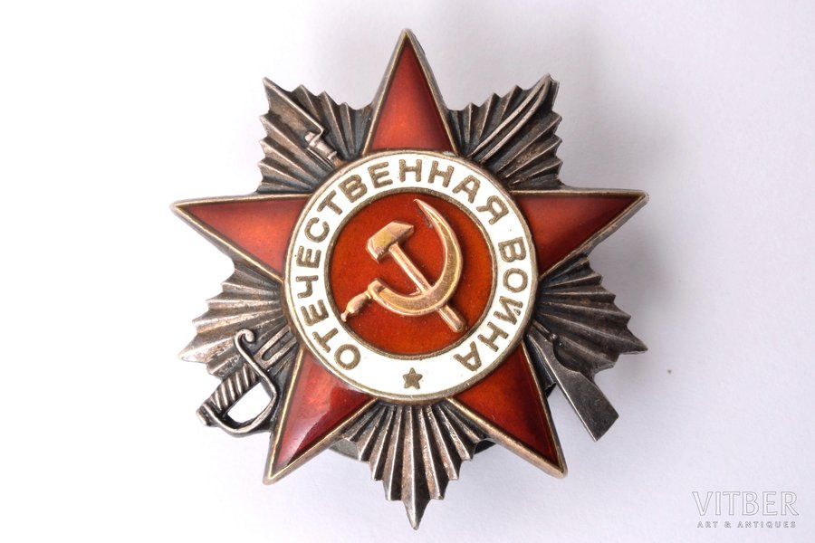 Орден Отечественной Войны, № 863945, 2-я степень, СССР, винт незначительно укорочен
