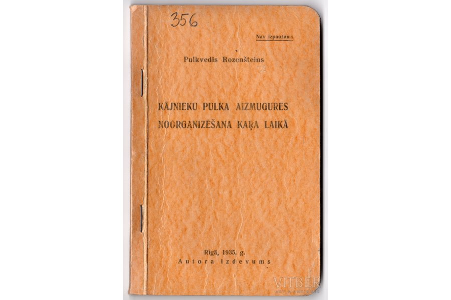 pulkvedis Rozenšteins, "Kājnieku pulka aizmugures noorganizēšana kara laikā", redakcija: autora izdevums, 1935 g., Autora izdevums, 130 lpp., 17x11 cm