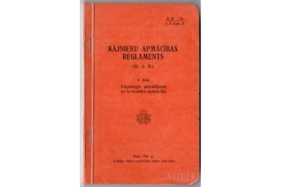 Latvijas armija, "Kājnieku apmācības reglaments", 1937 g., Armijas štaba Apmācības daļa, Rīga, 193 lpp., 17,5x11 cm