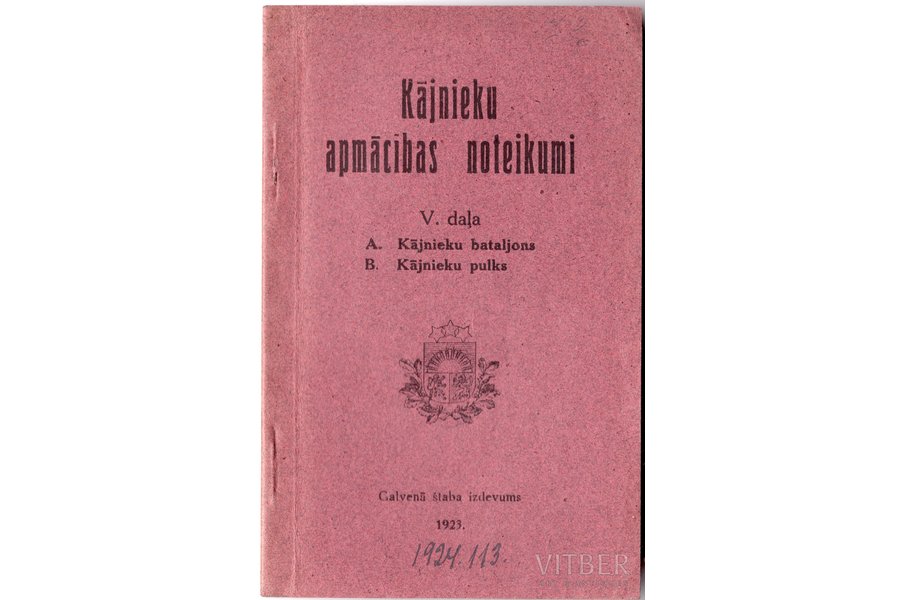 Tulkots no vācu valodas, "Kājnieku apmācības reglaments", 1923 g., Galvenā štaba izdevums, Rīga, 32 lpp., 17,2x11 cm