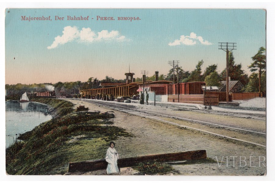 postcard, Rīgas Jūrmala, railway station, Majori (Majorenhof), Latvia, Russia, beginning of 20th cent., 14x9 cm