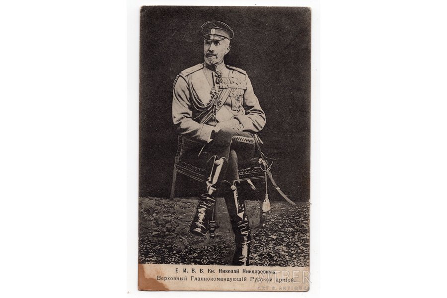 открытка, Великий князь Николай Николаевич, главнокомандующий Русской армией, Российская империя, начало 20-го века, 14x8,5 см