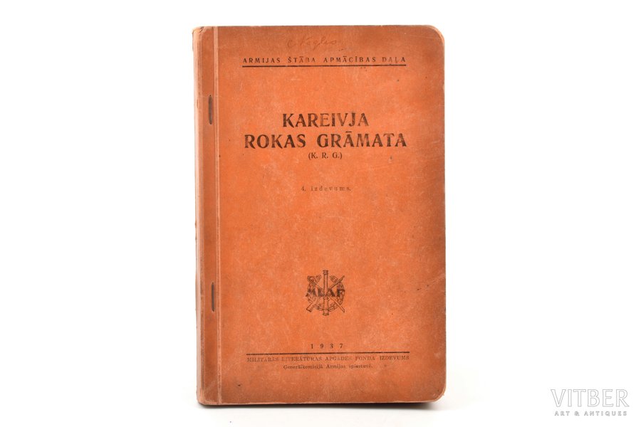 "Kareivja rokas grāmata (K.R.G.)", 4. izdevums, 1937 г., Militārās literatūras apgādes fonda izdevums, 376 стр., иллюстрации на отдельных страницах, 22 x 14.5 cm