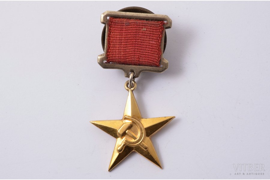 медаль, Герой Социалистического Труда, № 12430, золото, СССР, закрутка не оригинальная, следы проверки металла на реверсе