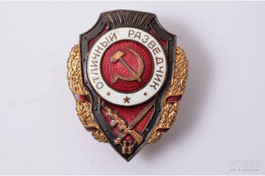 знак, Отличный разведчик, СССР
