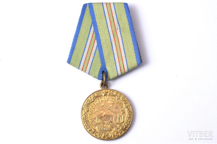 медаль, За оборону Кавказа, СССР