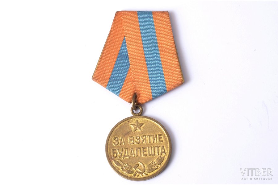 medaļa, Par Budapeštas ieņemšanu, PSRS