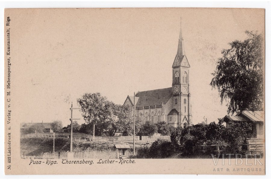 postcard, Riga, Pārdaugava, Torņakalns Lutheran Church, Latvia, Russia, beginning of 20th cent., 13,8x9 cm