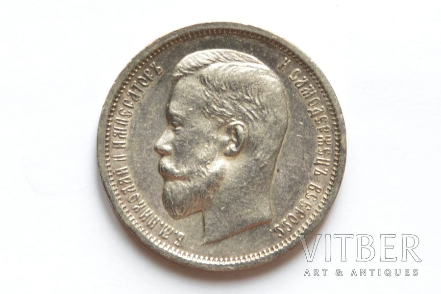 50 kopecks, 1912, EB, silver,...