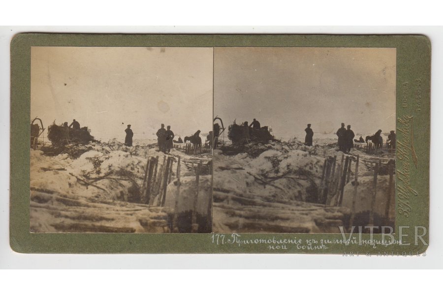 photography, stereopair, on cardboard, preparation for winter warfare, Russia, beginning of 20th cent., 17,2x9 cm