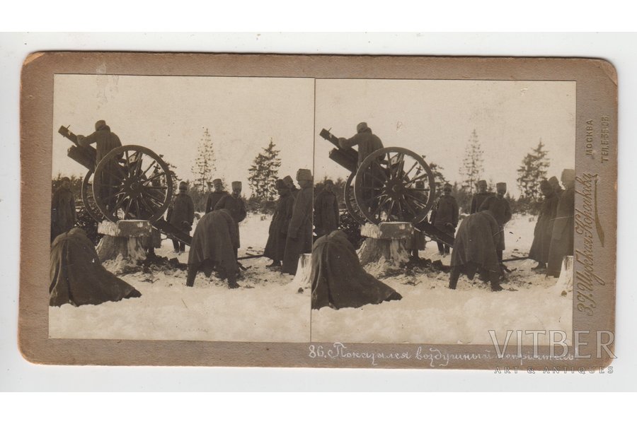 fotogrāfija, stereopāris, uz kartona, zenītlielgabals, Krievijas impērija, 20. gs. sākums, 17,2x9 cm