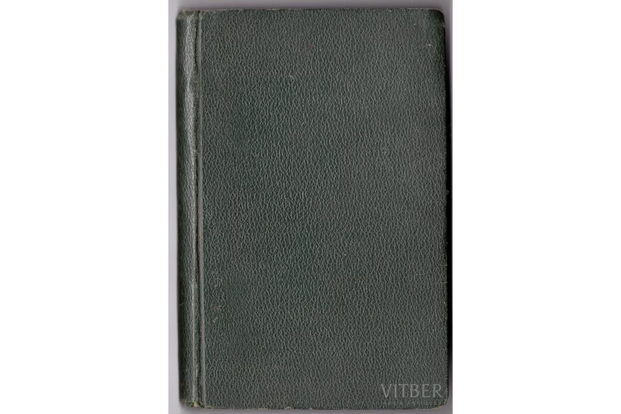 "Kājnieku apmācības Reglaments", 1925 g., Armijas komandiera štaba izdevums, 387 lpp., 17,8x12 cm