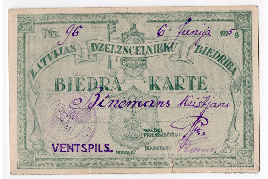 document, Card of a member of the Latvian Railway Association, Ventspils branch, Latvia, 1925, 13x8,6 cm