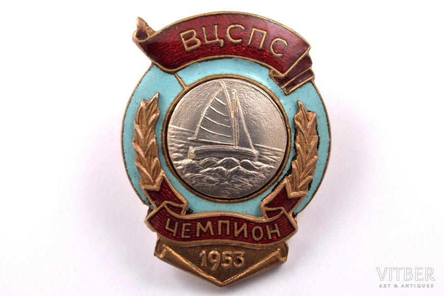 знак, ВЦСПС Чемпион (парусный спорт), СССР, 1953 г., 37 х 28 мм