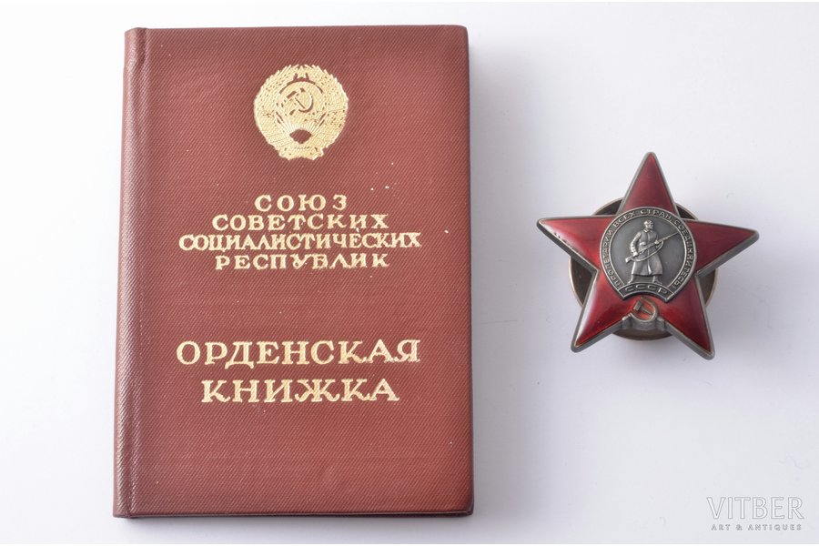 ordenis ar dokumentu, Sarkanās Zvaigznes ordenis, № 3678980, PSRS, 1978 g.