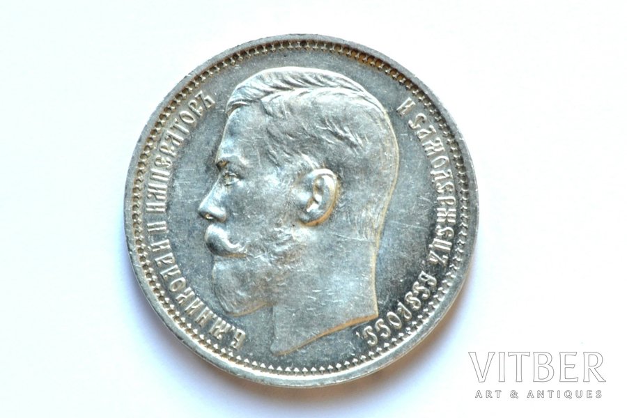 1 ruble, 1915, VS, silver, Rus...