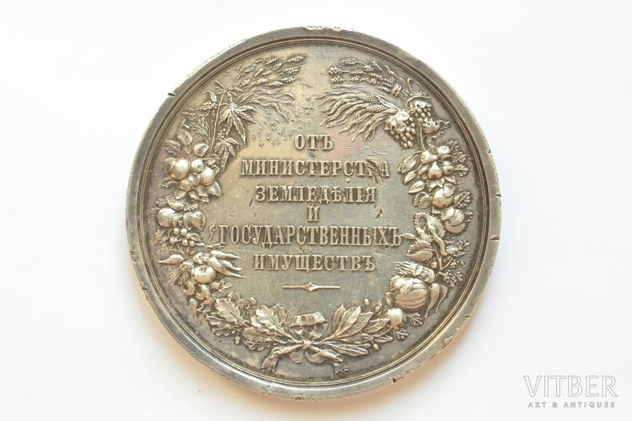 table medal, For the exhibition of rural works, From the Ministry of Agriculture and State Property, silver, Russia, 1905-1915, Ø 66 mm, 138 g