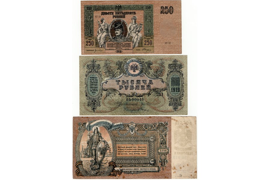 5000 рублей, 1000 рублей, 250 рублей, банкнота, Ростов-на-Дону, 1918-1919 г., Россия, AU, VF