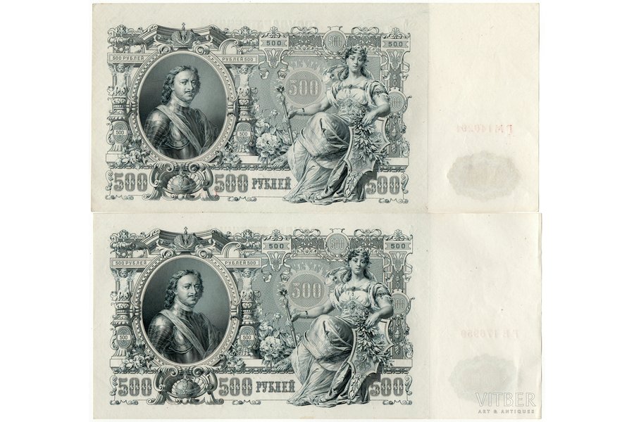 500 rubles, banknote, 1912, Russian empire, AU