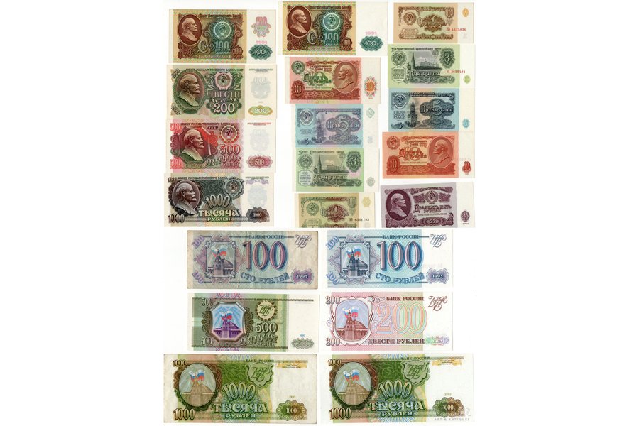 комплект банкнот, 1961-1993 г., СССР, Российская Федерация, AU (100 р 1993 - VF)
