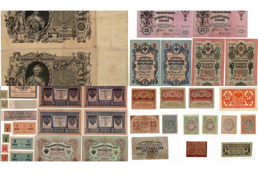 set of banknotes, 1898-1921, Russian empire, USSR