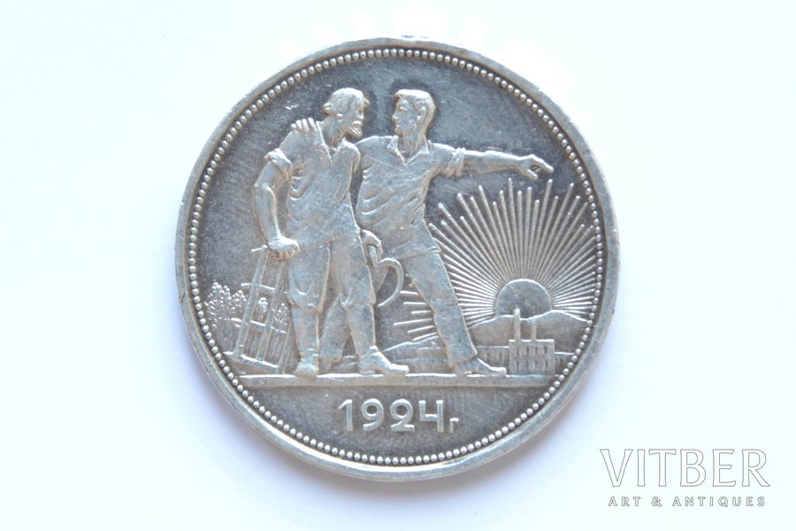 1 рубль, 1924 г., ПЛ, серебро, СССР, 20 г, Ø 33.9 мм, XF